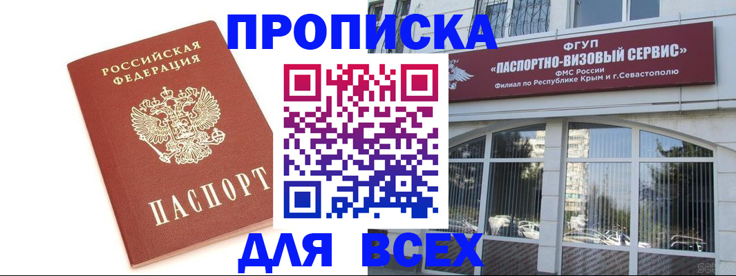 прописка ребенка в Лобне