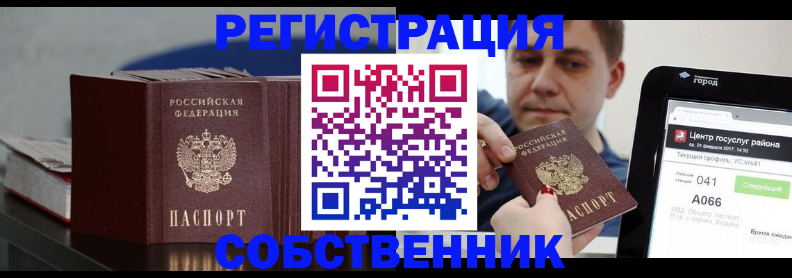 найти адрес прописки в Лобне